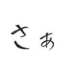 そこそこ使える文字（個別スタンプ：15）