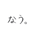 そこそこ使える文字（個別スタンプ：16）
