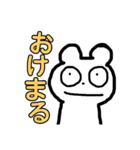 ゆきこ奮闘記（個別スタンプ：2）
