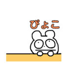 ゆきこ奮闘記（個別スタンプ：4）