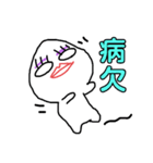 ゆきこ奮闘記（個別スタンプ：31）