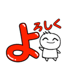 千代流はんこ でか文字（個別スタンプ：12）