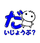 千代流はんこ でか文字（個別スタンプ：26）