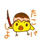 たこやきひよこ（個別スタンプ：3）
