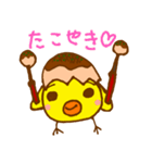 たこやきひよこ（個別スタンプ：5）