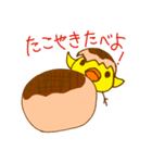 たこやきひよこ（個別スタンプ：8）