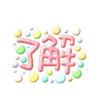 ヤバかわ！ぷっくりぽんカラフルでか文字（個別スタンプ：37）