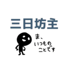 四字熟語っぽい☆わっしょいくん（個別スタンプ：11）