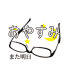 メガネのメガネによるメガネ（個別スタンプ：2）