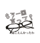 メガネのメガネによるメガネ（個別スタンプ：14）