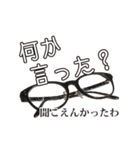 メガネのメガネによるメガネ（個別スタンプ：16）
