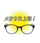 メガネのメガネによるメガネ（個別スタンプ：18）