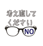 メガネのメガネによるメガネ（個別スタンプ：23）