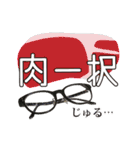 メガネのメガネによるメガネ（個別スタンプ：26）
