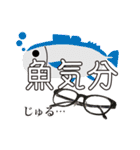 メガネのメガネによるメガネ（個別スタンプ：27）