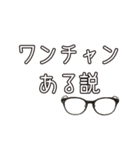 メガネのメガネによるメガネ（個別スタンプ：38）