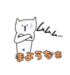 案外使えそうなやつ（個別スタンプ：7）