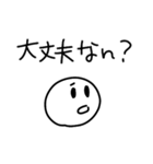 シンプル＋まろやかな関西弁（個別スタンプ：23）
