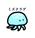 ゆる水族（個別スタンプ：9）
