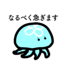 ゆる水族（個別スタンプ：10）