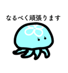 ゆる水族（個別スタンプ：11）