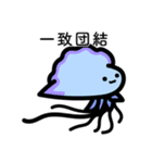 ゆる水族（個別スタンプ：16）