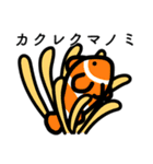 ゆる水族（個別スタンプ：17）