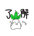 草の精霊の日常（個別スタンプ：4）