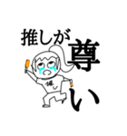 推しに沸いてるスタンプ2（個別スタンプ：1）