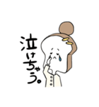 秘密工場の食パンちゃん（個別スタンプ：5）