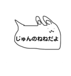 ねねから大好きなじゅんに送るスタンプ！（個別スタンプ：12）