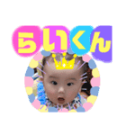 可愛いらいくん！（個別スタンプ：6）