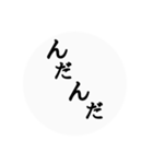 秋田弁〜日常会話〜（個別スタンプ：1）