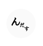 秋田弁〜日常会話〜（個別スタンプ：2）