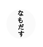 秋田弁〜日常会話〜（個別スタンプ：3）