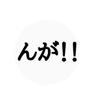 秋田弁〜日常会話〜（個別スタンプ：6）