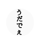 秋田弁〜日常会話〜（個別スタンプ：8）