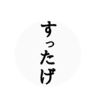 秋田弁〜日常会話〜（個別スタンプ：9）