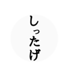 秋田弁〜日常会話〜（個別スタンプ：10）