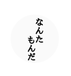 秋田弁〜日常会話〜（個別スタンプ：12）