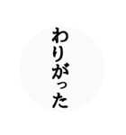 秋田弁〜日常会話〜（個別スタンプ：14）