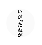 秋田弁〜日常会話〜（個別スタンプ：15）