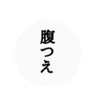 秋田弁〜日常会話〜（個別スタンプ：24）