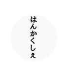 秋田弁〜日常会話〜（個別スタンプ：25）