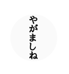 秋田弁〜日常会話〜（個別スタンプ：26）