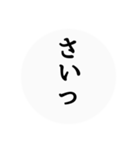 秋田弁〜日常会話〜（個別スタンプ：28）