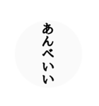 秋田弁〜日常会話〜（個別スタンプ：29）