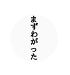 秋田弁〜日常会話〜（個別スタンプ：32）