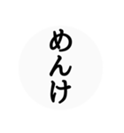秋田弁〜日常会話〜（個別スタンプ：33）