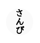 秋田弁〜日常会話〜（個別スタンプ：36）